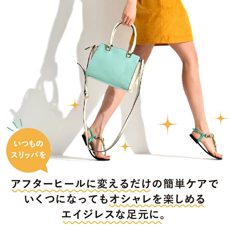 【若干名募集】40代からはじめる究極のお家足トレケアセット(ストレッチバンド&アフターヒール)