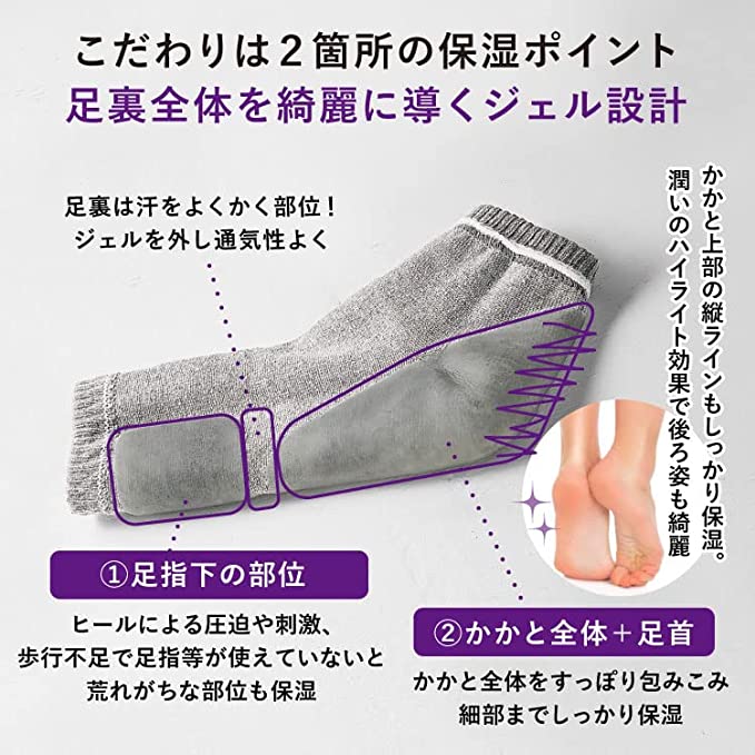 LYKKE スリープジェルソックス オープントウ:予約販売(7月初旬発送)
