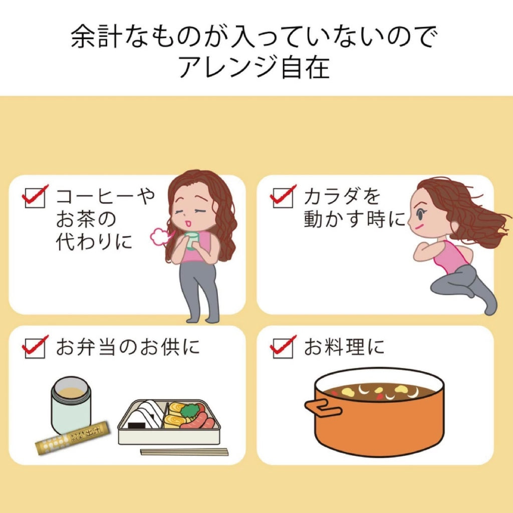 カラダをつくる出汁(味覚も整う万能お出汁)