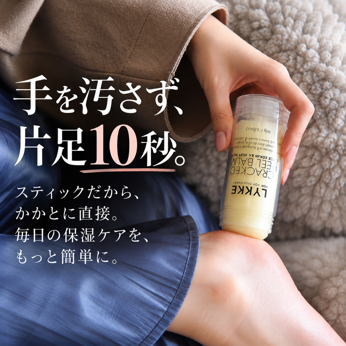 クラックドヒールバームラージサイズ67g 2本セット