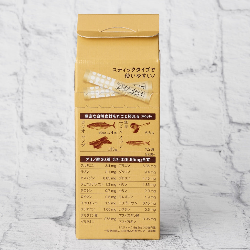 カラダをつくる出汁(味覚も整う万能お出汁)