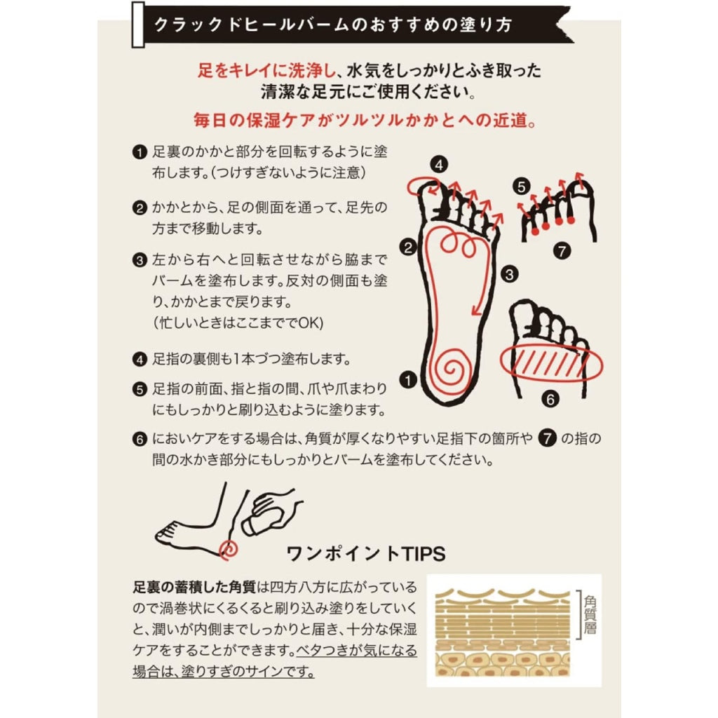 【送料無料】大人気!足の睡眠美容ケアセット(ラージバーム&ソックスのセット)