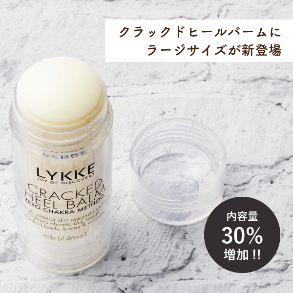 塗るだけ片足10秒！ツルツルに！手を汚さない「クラックドヒールバーム