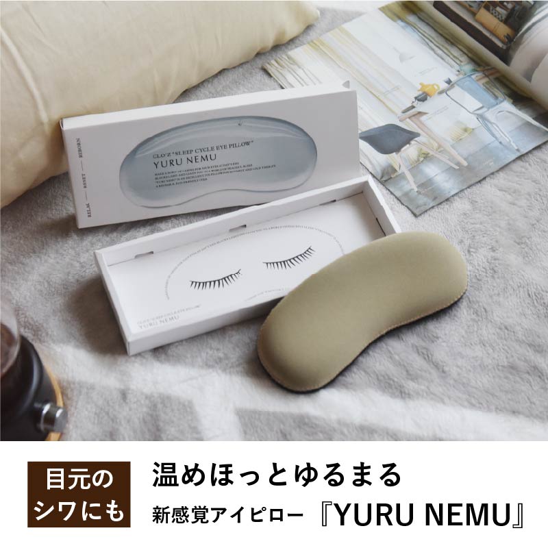 【数量限定】今年の私を整える!LYKKEプレミアム養生ケアセット|足湯たんぽブーツ(ゆるねむアイピローギフト付き)