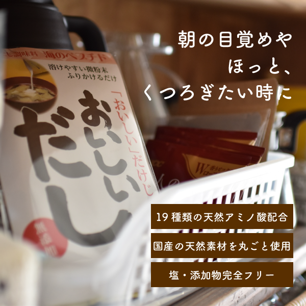 SURURITO (するりと)大人の腸活サプリメント3本セット(おいしいだし100g付)