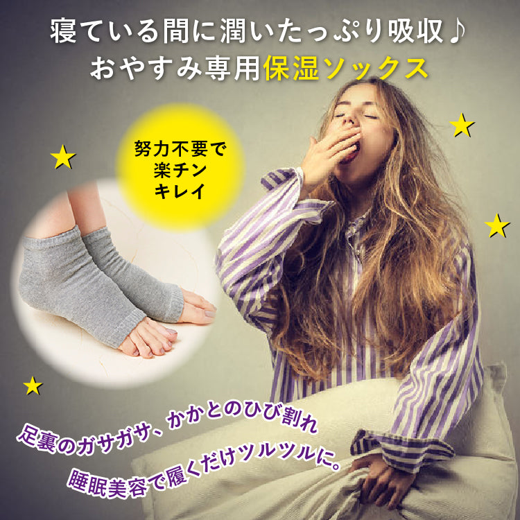 LYKKE スリープジェルソックス オープントウ:予約販売(7月初旬発送)