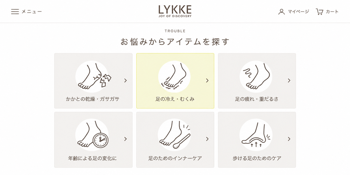 オンラインショップ リニューアルオープンのお知らせ