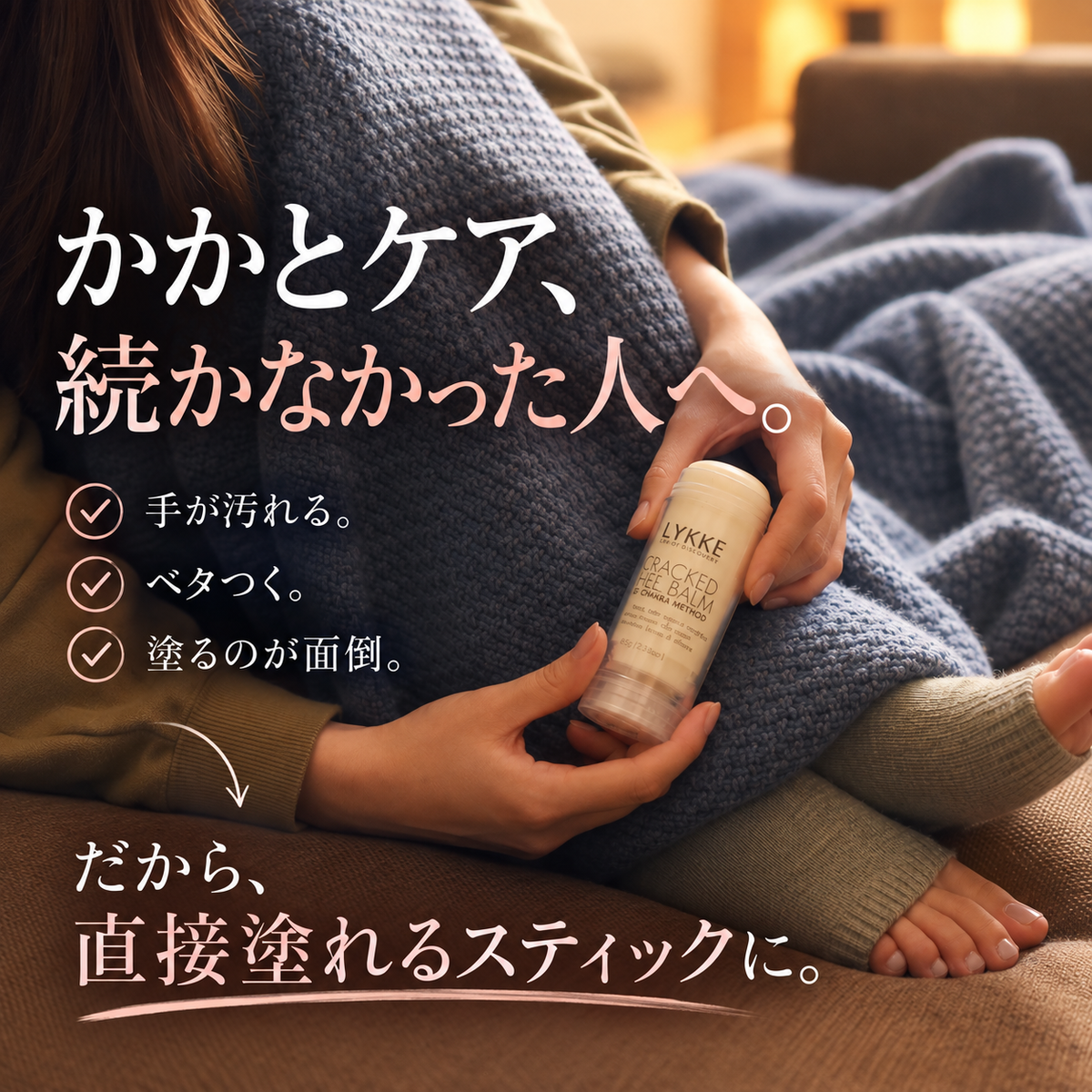 クラックドヒールバームラージサイズ67g 2本セット