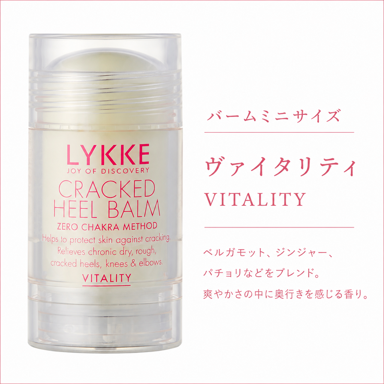 ミニサイズ 30g 2本セット｜クラックドヒールバーム ZERO CHAKRA METHOD ゼン＆バイタリティ スタッフオススメランキング1位