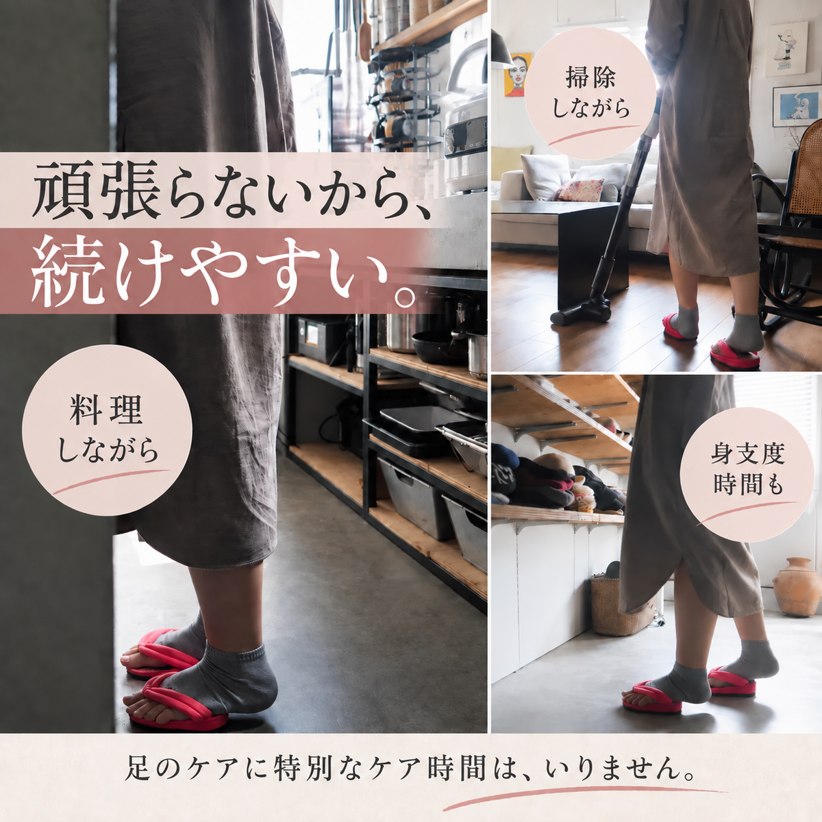 アフターヒール