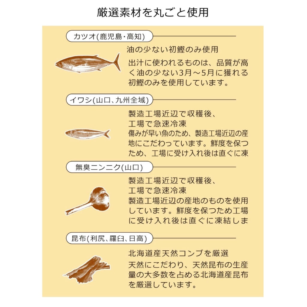 カラダをつくる出汁(味覚も整う万能お出汁）