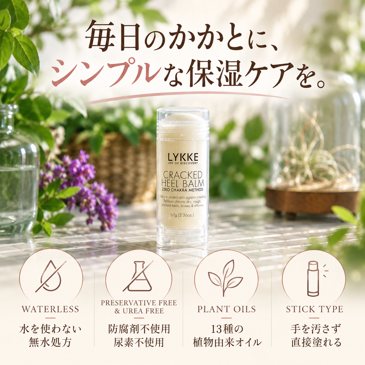 クラックドヒールバームラージサイズ67g 2本セット