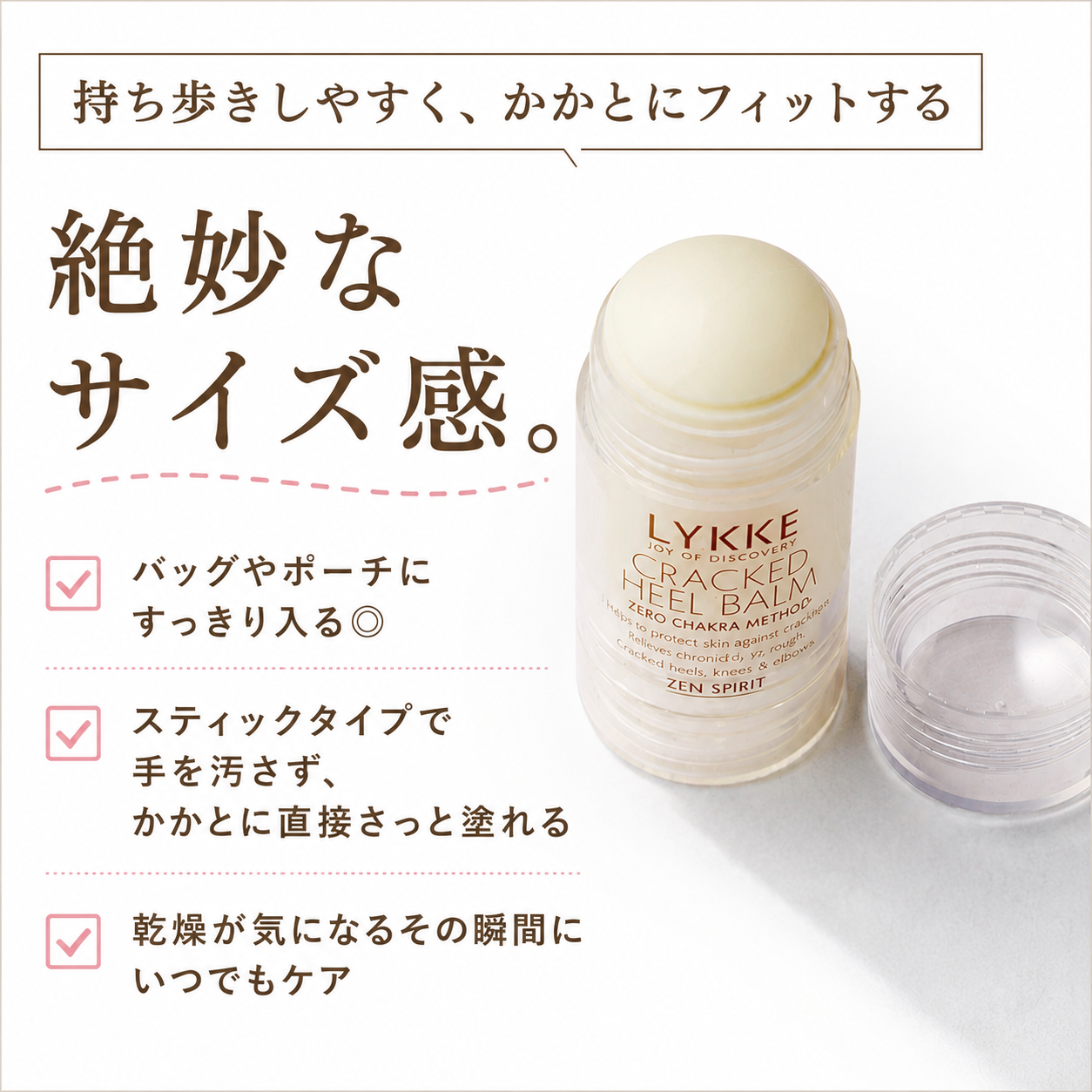 ミニサイズ 30g 2本セット｜クラックドヒールバーム ZERO CHAKRA METHOD ゼン＆バイタリティ スタッフオススメランキング1位