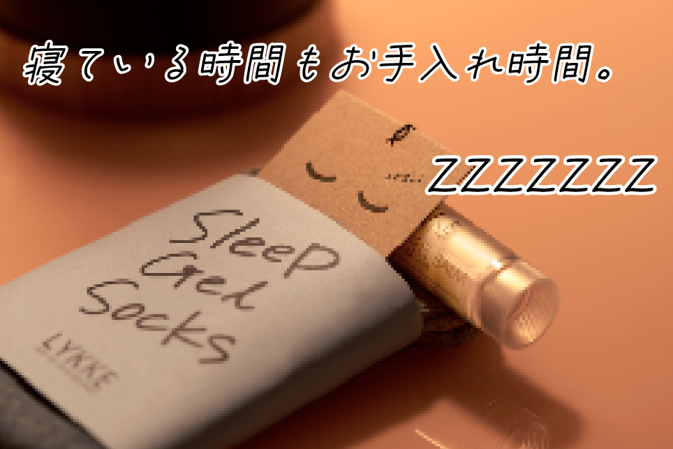 大人気　足の睡眠美容ケアセット（ラージバーム&ソックスのセット）