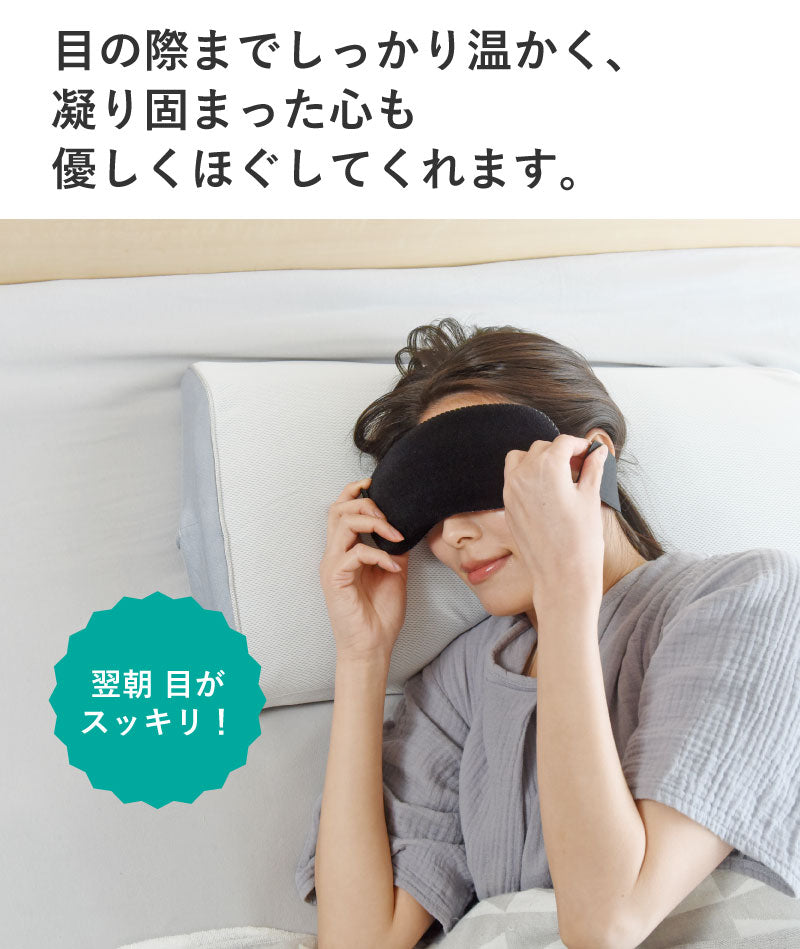 【数量限定】2026年の私を労る　プレミアム養生ケアセット｜足湯たんぽブーツ＋ゆるねむアイピロー